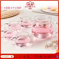 美帮汇玻璃茶壶耐热玻璃花茶壶水果茶壶茶具套装过滤泡茶壶带托盘 小花壶+4个小花杯