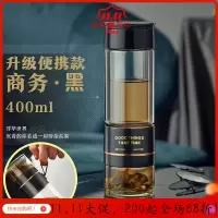 美帮汇茶水分离双层玻璃杯男士隔热过滤便携泡茶杯杯子水杯 商务黑便携款[礼盒装]