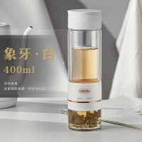美帮汇茶水分离双层玻璃杯男士隔热过滤便携泡茶杯杯子水杯 象牙白[礼盒装]