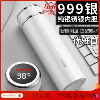 美帮汇全钢智能保温杯男女316不锈钢泡茶杯大容量水杯子 优雅白(银铸银内胆)