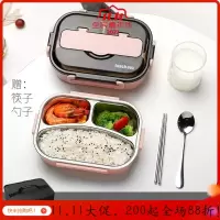 美帮汇茶具不锈钢便当饭盒上班族小学生分隔型带盖餐盒分格健身减脂餐盘套装 