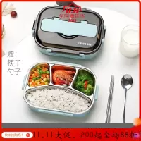 美帮汇茶具不锈钢便当饭盒上班族小学生分隔型带盖餐盒分格健身减脂餐盘套装 