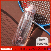 便携健身运动太空水杯子男超大容量1000ML塑料水瓶户外水壶女 粉色1000ML+杯刷