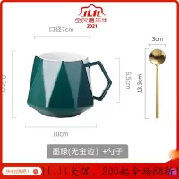 北欧风格家用水杯陶瓷创意马克杯子个性办公室简约燕麦片杯风 墨绿(无金边)+勺子