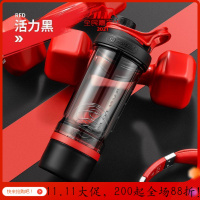 摇摇杯健身蛋白摇粉杯搅拌球奶昔杯便携运动刻度水杯子 活力黑