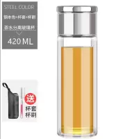 美帮汇茶水分离泡茶杯双层玻璃杯水杯男女士透明茶杯防摔便携杯子