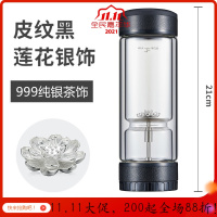 茶水分离泡茶杯双层玻璃便携过滤茶叶杯子男士水杯 皮纹黑+莲花银饰