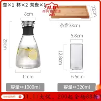 美帮汇茶壶家用大容量高温玻璃冷水壶北欧简约晾凉水杯冰水札壶热水瓶套装 1000ML+2个杯子+茶盘