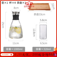 美帮汇茶壶家用大容量高温玻璃冷水壶北欧简约晾凉水杯冰水札壶热水瓶套装 1000ML+4个杯子+茶盘