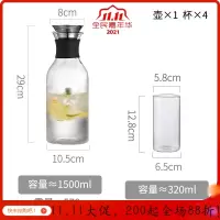 美帮汇茶壶家用大容量高温玻璃冷水壶北欧简约晾凉水杯冰水札壶热水瓶套装 1500ML新款+4个杯子