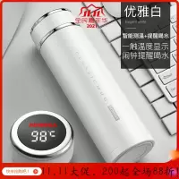 美帮汇智能保温杯男士女316不锈钢泡茶杯定制logo水杯子 优雅白(B款)