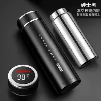 智能玻璃内胆保温杯男女双层隔热泡茶杯定制水杯子 绅士黑(全钢杯盖)