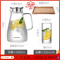 大容量冷水壶玻璃高温冰水具套装家用泡柠檬冰箱储晾凉开水杯瓶 新款2000ml+4个小杯子+茶盘