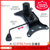 汐岩防爆电脑椅配件转椅升降老板椅办公椅转盘托盘底座配件