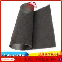 汐岩海绵网1*2*3电脑机箱防尘棉机柜防尘网灰尘细孔过滤网棉定制