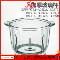 汐岩小熊绞肉机玻璃杯配件适用于-032/022/031/032/021