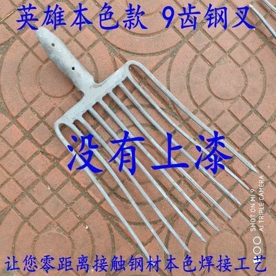 美帮汇钢叉农用工具铁叉子九齿钉耙九股叉大号粪叉子铁叉子农用铁叉