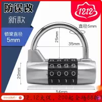 汐岩健身房密码挂锁 橱柜大号更衣柜子会所工具箱防盗窗大字挂锁密码锁头