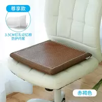 美帮汇夏天可坐地垫坐垫椅子凉垫透气凉席椅垫办公室久坐屁股垫薄座垫