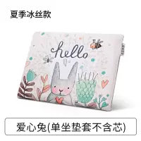 美帮汇夏季冰丝坐垫套(不含芯学生椅子凳子记忆棉垫子座垫套子