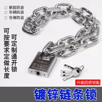 汐岩链子锁加长 链条锁电瓶车抗液压剪大锁加粗家用锁锁具玻璃防盗摩托车自行车锁 铁链子锁链