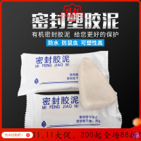 美帮汇空调孔密封胶泥 堵洞泥下水道防虫补漏泥老鼠洞防风补墙洞泥巴 5个装