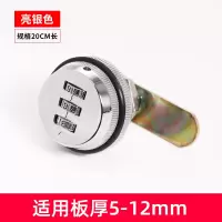 汐岩柜锁铁皮文件柜子锁芯报箱锁抽屉锁更衣储物柜锁档案密码转舌锁