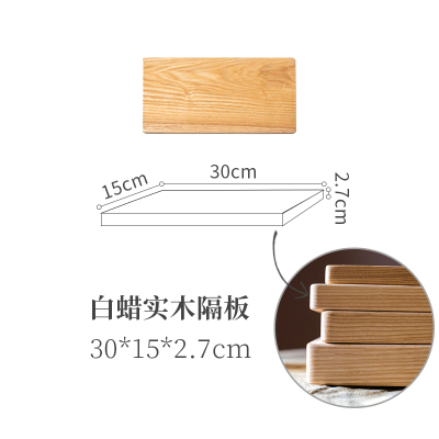 美帮汇白蜡实木一字隔板 墙上置物架壁挂客厅电视背景墙面书架北欧 隔板30*15*2.7cm
