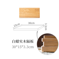 美帮汇白蜡实木一字隔板 墙上置物架壁挂客厅电视背景墙面书架北欧 隔板30*15*3.3cm