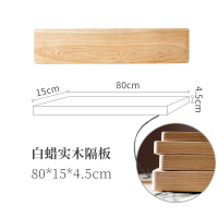 美帮汇白蜡实木一字隔板 墙上置物架壁挂客厅电视背景墙面书架北欧 隔板80*15*4.5cm