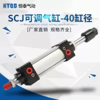 J可调行程气缸40*25/50/75/100/125/150/200/3 SCJ40*175-50125-175之间可调