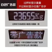 汐岩地磅大屏幕地磅外接显示器显示屏高亮水 7寸白色(室外防水广告款)