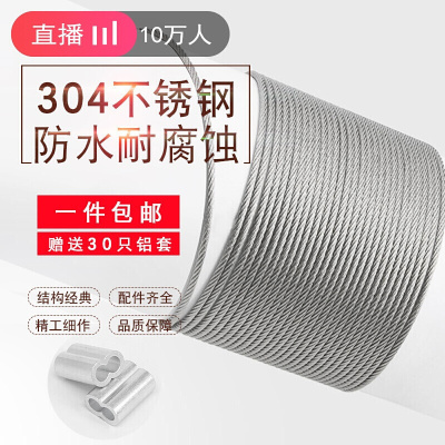 美帮汇多股不绣钢丝304不锈钢丝绳1 15 2 3 4 5 6 8粗晾衣架不锈钢包塑软细 包塑3mm(50米)