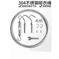 美帮汇晾衣绳 304不锈钢包塑钢丝绳宿舍户外晒被家用室内阳台晒衣绳 4mm透明包塑(30米一套)