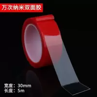 魔力胶带双面胶 双面贴物器无痕胶带 魔术无痕双面胶带透明防水胶家用超粘万次吸 强力版[宽3厘米*5米长]抖音新版