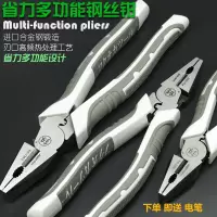 汐岩钢丝钳子6寸7寸8寸多功能万用电工工具平口钳老虎钳 6寸钢丝钳[1301]送电笔