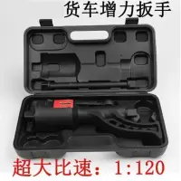 汐岩货车轮胎拆卸省力扳手增力套筒扳手汽车减速换胎拆装螺丝螺母工具 78型大力王配送两个套筒