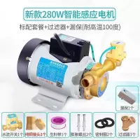 热水器增压泵家用 全自动 小型自动自来水加压泵 洗澡 太阳能电热水 [热保护]智能新款280W自动增压泵+过滤+漏保