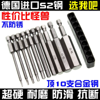 汐岩S2内六角批头套装加长强磁性电动螺丝刀螺丝批头组合风批 50mm套装(H1.5-H12)10支