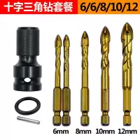 汐岩电动扳手转换头内六角1/2转1/4批头转换头风炮通用伸缩弹套转接头 转换器+三角钻6681012套装