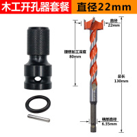 汐岩电动扳手转换头内六角1/2转1/4批头转换头风炮通用伸缩弹套转接头 转换器+木工开孔器22mm
