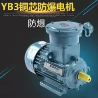 汐岩防爆电动机YB3隔爆型三相铜芯国标卧式马达矿用安全型 国标防爆1.1KW三相1400转
