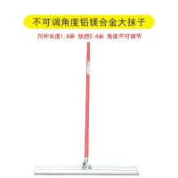 美帮汇混凝土收光大抹子 混凝土大抹子抹平机手扶路面整平大抹子提浆刮平收光手动磨平 不可调角度铝镁合金抹板-1.8米