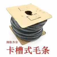 汐岩毛条窗密封条铝合金塑钢加密防挡风保温隔音纱窗卡式毛条配件 6*6长20米装