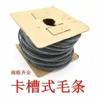 汐岩毛条窗密封条铝合金塑钢加密防挡风保温隔音纱窗卡式毛条配件 5*8长90米装