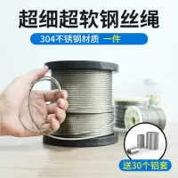 钢丝绳1mm 1.5mm 2mmm 4mm 锁扣粗包胶包塑超细软小钢丝卡扣晾衣绳304 包塑3mm[1卷50米]7*7软