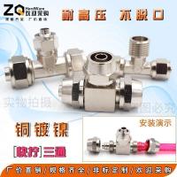 铜镀镍快拧锁母变径异径三通2/3分 4/6/8/10/12/14/16mm气管 3分螺纹-接管6.8.10.12拍下备注