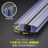 汐岩玻璃密封条挡风无框阳台窗缝封边条浴室淋浴房挡水条加厚 [带磁180°夹12mm]2.2米/对价