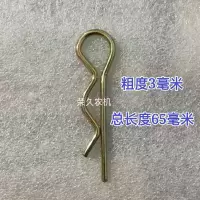 汐岩弹簧钢型弹性开口销型波浪销型双圈销形销子卡销发夹锁销插销 粗度3mm*长度65mm100个