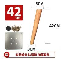 美帮汇沙发腿实木脚沙发脚桌腿柜床头柜茶几脚支撑加高木质脚垫配件 [原木色]橡木42CM高[斜]